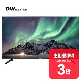 대우써머스 FHD TV 43인치 (블랙) LHDK4302FB 렌탈 60개월 월 10900원