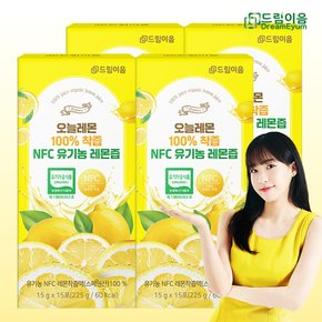 오늘레몬 100% 착즙 NFC 유기농 레몬즙 레몬수 15포 x 4박스