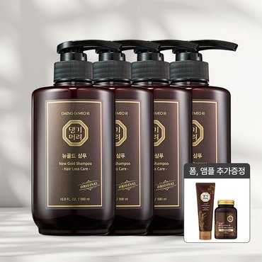 댕기머리 지성 모발용 뉴골드 샴푸 500ml 4개 + 클렌징폼+앰플