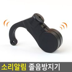 소리알림 졸음방지기