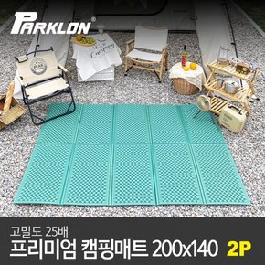 [비밀특가][파크론] 2P 고밀도 프리미엄 캠핑매트 (200x140cm)