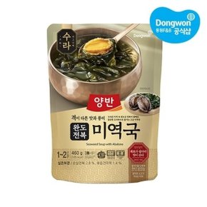 양반 수라 완도전복미역국 460g x 4개