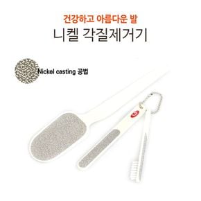 니켈 티눈 굳은살 제거 손톱 발톱정리 각질제거기3P