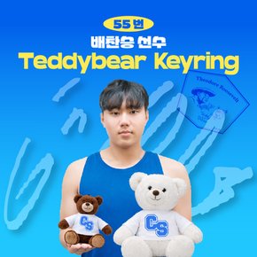 배찬승 프로야구 선수 테디베어 키링 불꽃야구 크보 팬 굿즈 판매 선물템