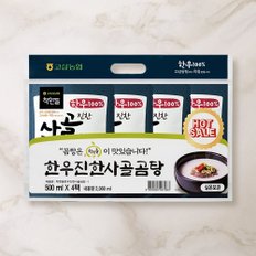 [G][고삼농협] 착한들 한우진한 사골곰탕 기획세트 (500ml x 4팩)