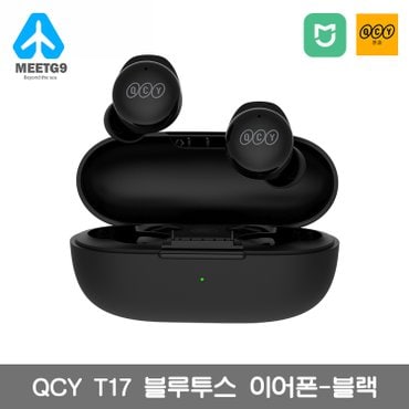 QCY [해외직구]샤오미 QCY T17무선 블루투스 이어폰 (2021신상)--블랙  / 무료배송