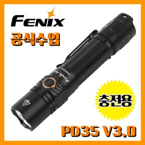 페닉스 공식수입 업체 PD35 V3.0 1700루멘 고성능 라이트 손전등