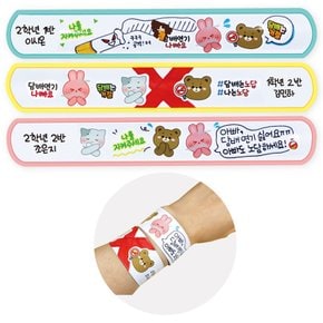 피오피 노담팔찌 1093758