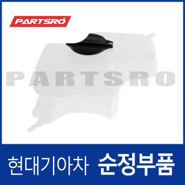 라디에이터 리저버탱크(냉각수통/부동액통) (254302T000) 그랜저HG, 쏘나타YF, 아슬란, 그랜저 하이브리드, 쏘나타YF 하이브리드 현대모비스부품몰