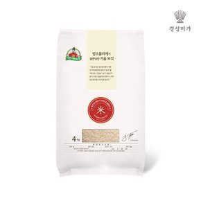 [2026햅쌀]대왕님표여주쌀 가을보석 4kg