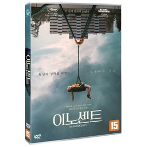 (DVD) 이노센트