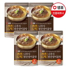 생생듬뿍 나주식 맑은양지곰탕 450g 4팩[31790607]