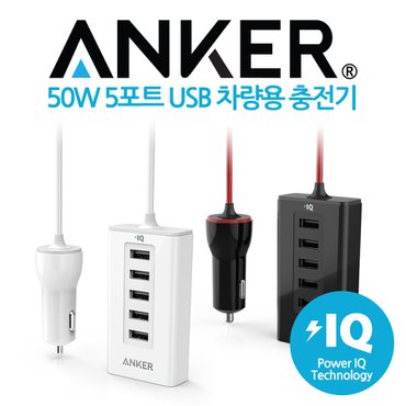 앵커 앤커 ANKER 50W 5포트 차량용 충전기(A23110)