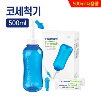  나잘후레쉬 코세척기 대용량 500ml+전용분말 2포