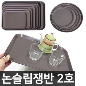 미끄럼방지 쟁반 2호 업소용쟁반 트레이 논슬립쟁반
