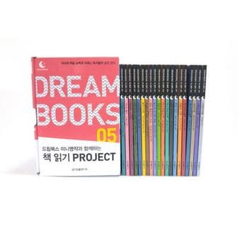 교보문고 드림북스(Dream Books) 미니명작과 함께하는 책 읽기 Project 세트 5