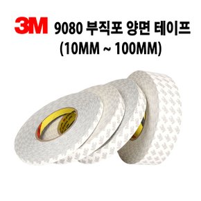 3M 9080 부직포양면테이프 50M 다양한 사이즈 가능