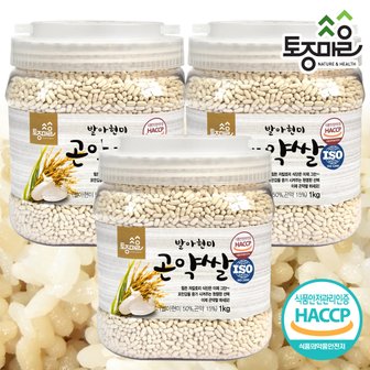 토종마을 HACCP인증 발아현미 곤약쌀 1kg X 3개