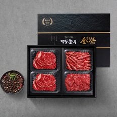 (냉장/암소)명품한우금오 1등급 한우선물세트 1kg(등심500g+갈비살250g+치마살250g)