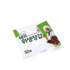 쉐프 위생장갑 50매 위생 50매 위생비닐 주방 요리용