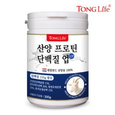 통라이프-네덜란드 정품 산양 프로틴 단백질업-산양유100%-300g-1병