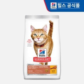 힐스 고양이사료 어덜트 헤어볼 컨트롤 라이트 3.2kg