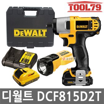 디월트 DCF815D2T 임팩드릴+미니손전등 세트 12V(10.8V) 2.0Ah*2개 DCL508N LED 워크라이트