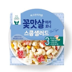 삼립 꽃맛살 마카로니 스쿱샐러드 150g 4개