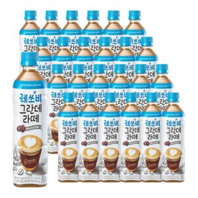 롯데칠성 레쓰비 그란데 라떼 500ml 24펫