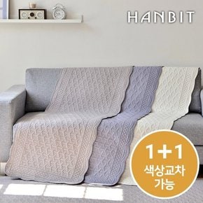 테트라 순면 워싱 소파패드 60x180cm 3인용 1+1