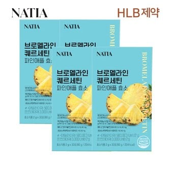 나티아 브로멜라인 퀘르세틴 파인애플 효소(2g x30포) x4박스 4개월분
