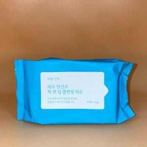 식물나라 제주 탄산수 퀵앤딥 클렌징 티슈 20매