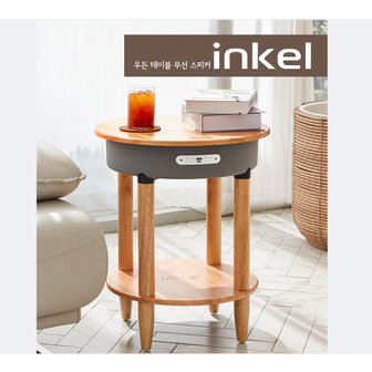  inkel IK-C707TS 테이블 블루투스 스피커 인테리어 오디오 인켈