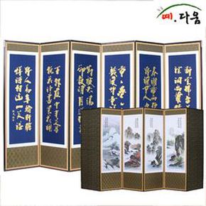 6폭 금장추사체-산수화 병풍 (C0021)