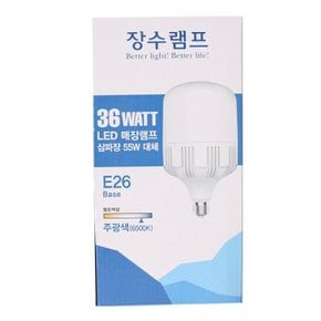 장수램프 LED36W E26매장램프주광색 (WF71D61)