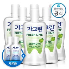 대용량 가글 750ml 6개 구강청결제