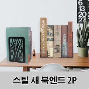 2P 새 북엔드 책꽂이 책상 북앤드 미니 책상위책장 철_WBA4B92