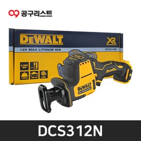 DCS312N 12V MAX 충전 컴팩트 컷쏘 베어툴 BL