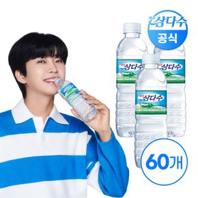 제주삼다수 유라벨 500ml 60개 (유/무라벨 랜덤발송)[33920950]