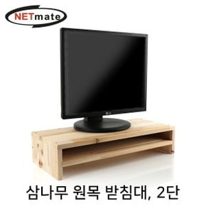 강원전자 NETmate NM-MCD02 다용도 원목 받침대 (2단, 560x240x123mm)