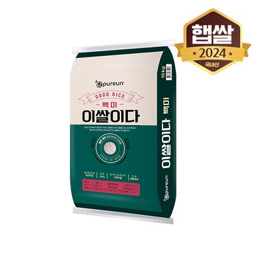 이쌀이다 [2024년산] 햅쌀 이쌀이다 백미 10kg