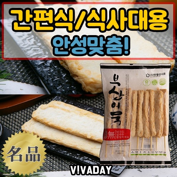 맛뜰안 사각 UM 생어묵핫바900g 아이들의 영양간식