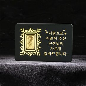 가정의달 골드바 0.3g