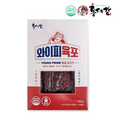 홍대감 와이피 육포 145g 2+1봉