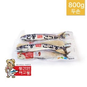 이동삼 안동간고등어 800g 두손(4마리)