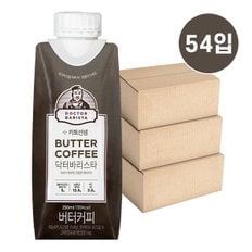 키토선생 닥터바리스타 버터커피 250ml x 54개입 방탄커피