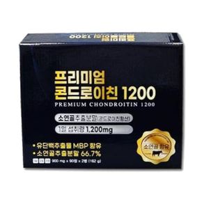 프리미엄 콘드로이친1200 소연골추출 900mg 90정 x2병_P387313811