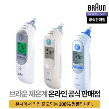 BRAUN 브라운 체온계 정품 체온측정기 귀체온계  국내 AS 가능