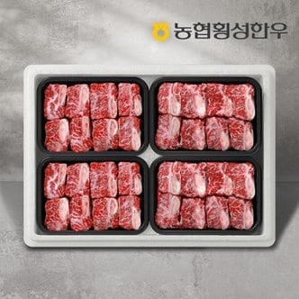 농협횡성한우 [냉동][농협횡성한우] 1등급 갈비세트 1호/찜갈비4팩/팩당600g/총2.4kg