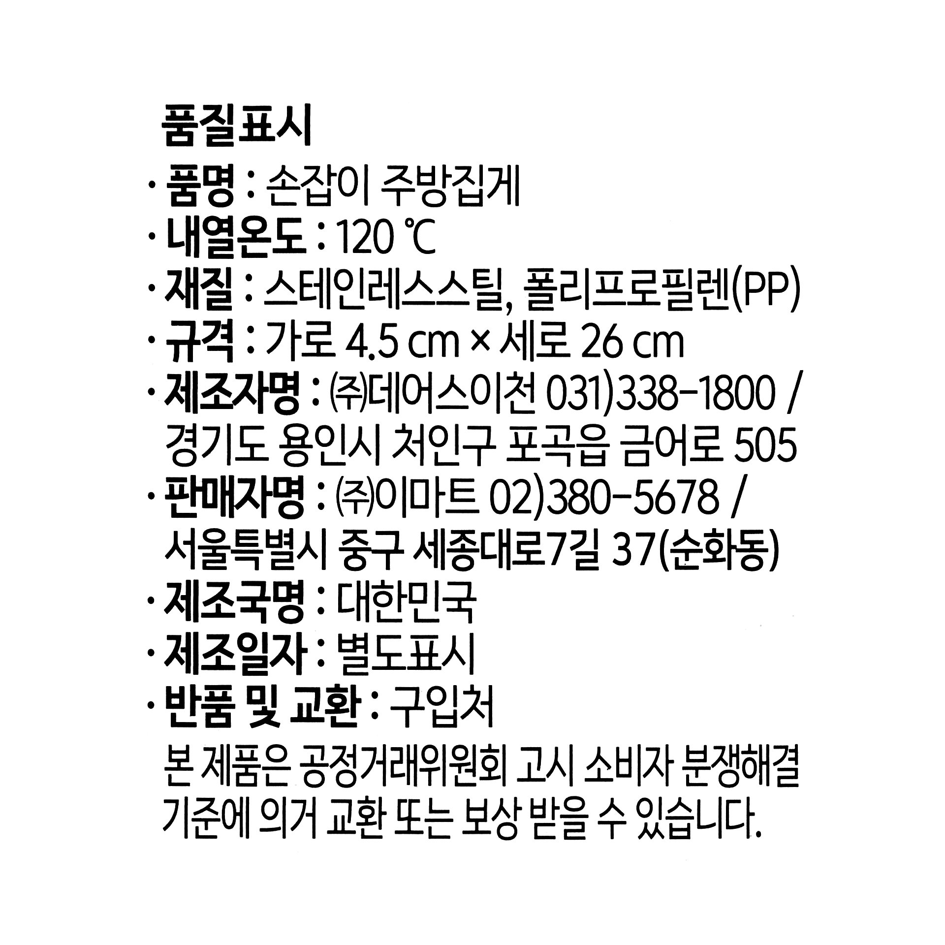 품질표시이미지1